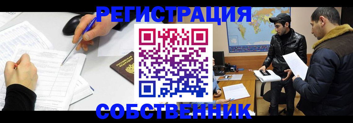 временная регистрация для всех в Приозерске