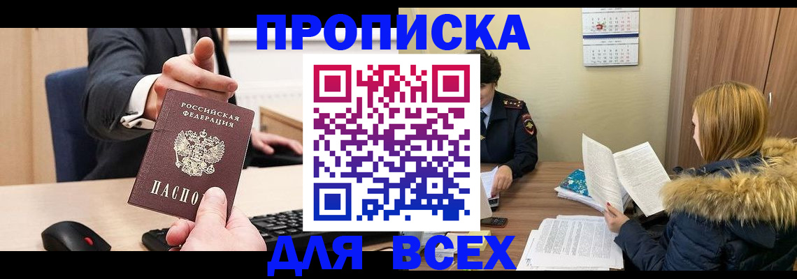временная регистрация поиск в Приозерске