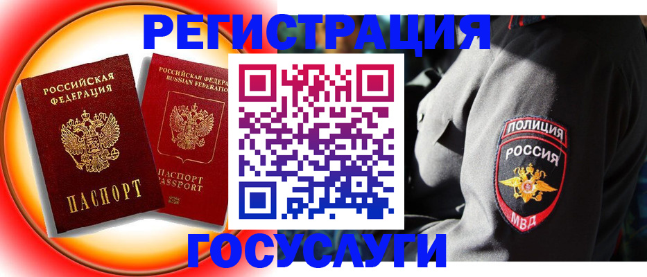 временная регистрация купить в Приозерске