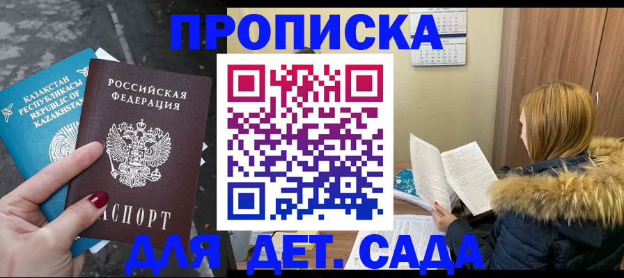 временная регистрация поиск в Приозерске