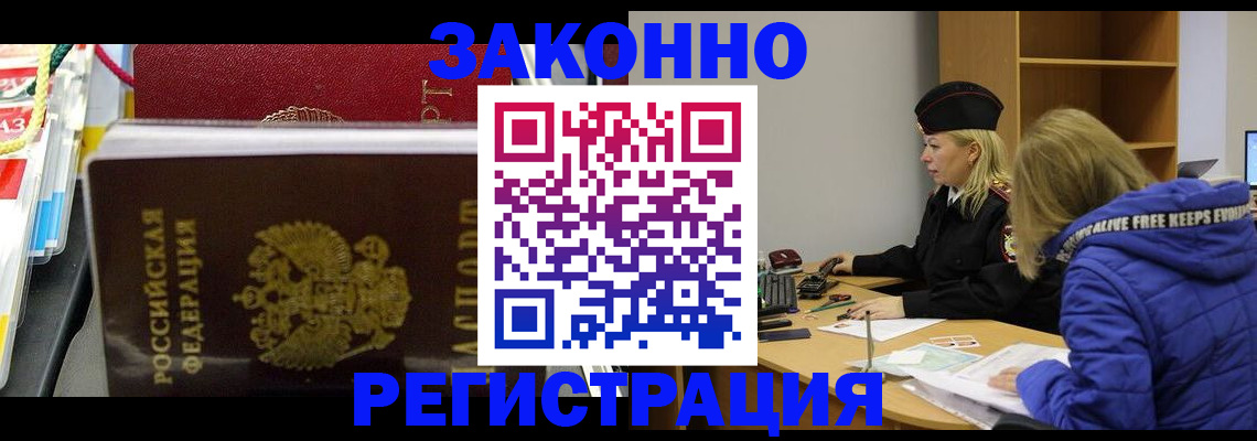 прописка поиск в Приозерске