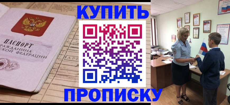 временная регистрация собственник в Приозерске