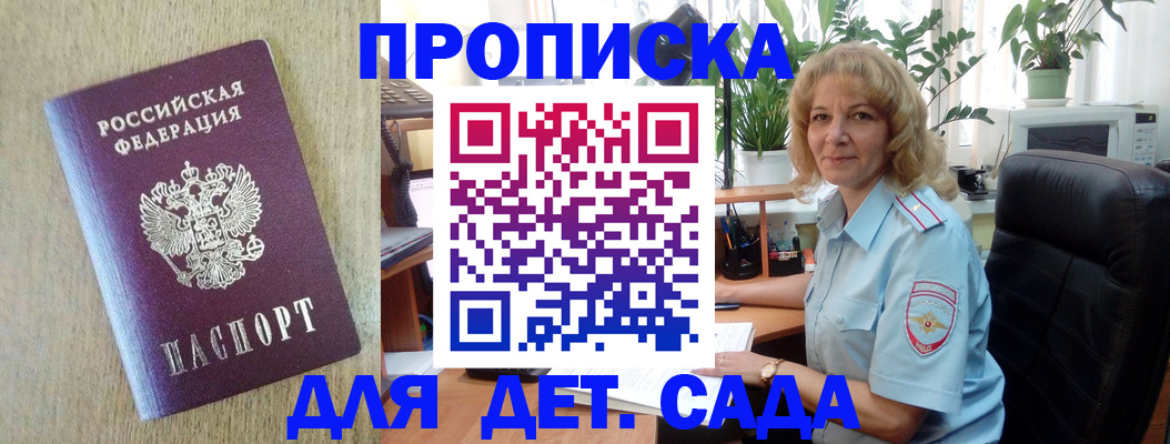 временная регистрация купить в Приозерске