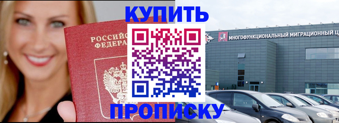 прописка поиск в Приозерске